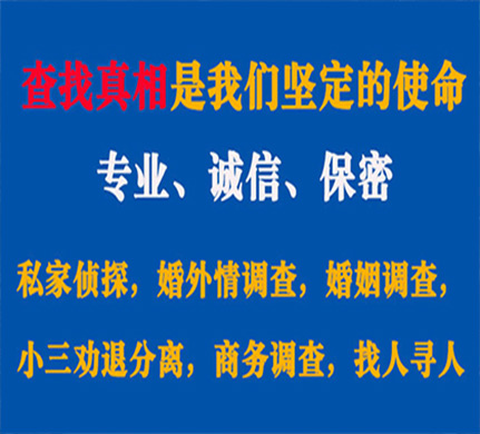 齐齐哈尔专业私家侦探公司介绍